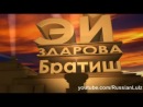 Наркоман Павлик попал в 20-ый век FOX Наркоман Павлик попал в 20-ый век FOX